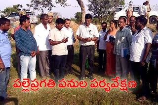 Palle Pragathi Works supervision In vanaparthi District