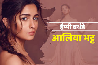 alia bhatt birthday special, ETVbharat