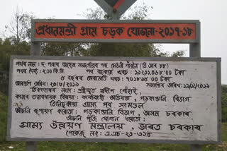 অনিয়মৰ অভিযোগ