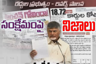 chandrababu