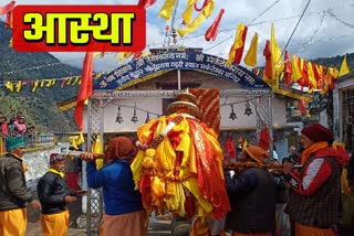 Rudraprayag Hindi News