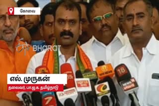 The BJP is a party beyond religion: State President Murugan  The BJP is a party beyond religion  BJP State President Murugan  பா.ஜனதா சாதி, மதத்துக்கு அப்பாற்பட்ட கட்சி: மாநில தலைவர் எல். முருகன்  தமிழக பாஜக தலைவர் எல்.முருகன்