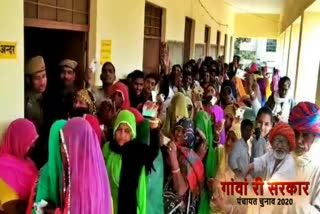 भीलवाड़ा में पंचायत चुनाव, Panchayat elections in Bhilwara