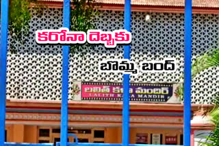 cinema theaters closed due to corona virus in bhadrari kothagudem district