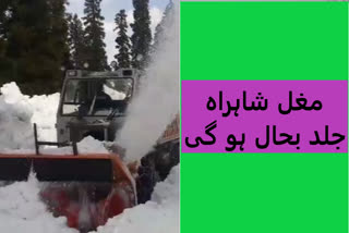 snow clearance work started on historical mughal raod