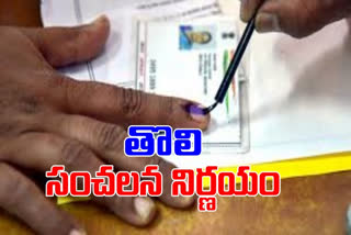 state-election-commission-in-ap