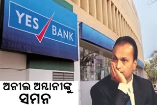 Yes Bank: ED summons Anil Ambani
