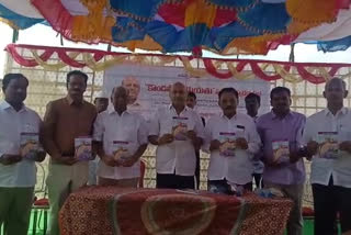 cm chief advisor ajay kallam releases kondaveedu kaiphiyat book at guntur