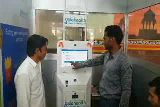 कोटा जंक्शन पर लगाया गया हेल्थ एटीएम, Health ATM installed at Kota Junction