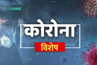 etv bharat corona special bulletin