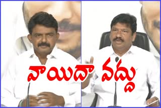 ysrcp-leaders-comments-on-tdp