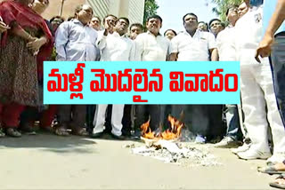 problem started again in the power companies of Telugu states