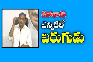 sajjla ramakrishnareddy comments on karona virus