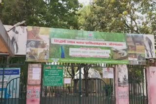 siddarth animal zoo aurangabad