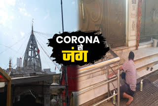 jhandewalan temple appeal to cancel every program till 31 march due to corona in delhi