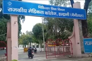 corona case haldwani news , हल्द्वानी राजकीय मेडिकल कॉलेज न्यूज