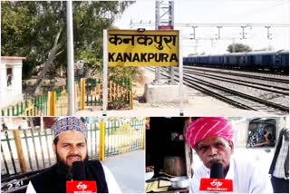 jaipur news  train news  kanakpura railway station  inconvenience to passengers at kanakpura railway station  railway news
