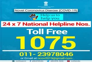 toll free number for corona in india