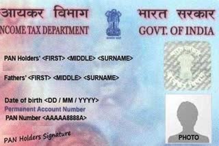 March 31 deadline for linking PAN-Aadhaar  deadline for linking PAN-Aadhaar  linking PAN-Aadhaar  Business News  பான் கார்டை ஆதாருடன் இணைப்பது எப்படி  பான் கார்டை ஆதாருடன் இணைக்க மார்ச் 31 கடைசி நாள்  பான் கார்டு, ஆதார் இணைப்பு, வருமான வரித்துறை, பான் ஆதார் இணைப்பு  Don't miss March 31 deadline for linking PAN-Aadhaar: I-T Dept