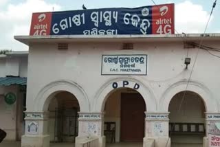 jagatsinghpur