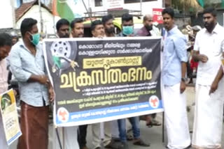 petrol cost hike  petrol cost hike india  petrol cost hike latest  Youth Congress Workers  Youth Congress Workers protest  alappuzha  ചക്രസ്‌തംഭന സമരം  wheel stuck protest  chakra sthambhana samaram  കൊവിഡ് 19  ഇന്ധന വിലവർധനവ്