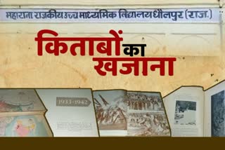 rare-and-old-golden-ink-books-found-in-government-maharana-school-dholpur