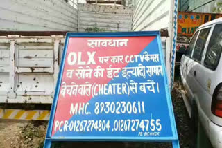 nuh police made olx sign board to control cheating