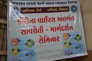 નડિયાદઃ