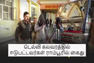 டெல்லி கலவரத்தில் ஈடுபட்டவர் கைது  டெல்லி கலவரம் குற்றவாளிகள்  UP Police arrest  Delhi riot accused