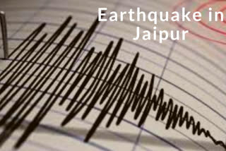 Earthquake