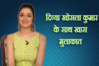 Divya Khosla Kumar, Divya Khosla Kumar news, Divya Khosla Kumar updates, Divya Khosla Kumar Conversation etv bharat sitara, दिव्या खोसला कुमार ने ईटीवी से की खास बातचीत, दिव्या खोसला कुमार