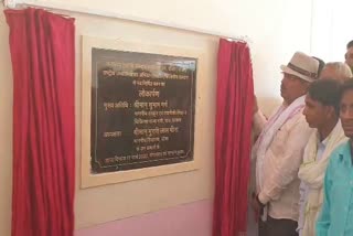 संस्कृत महाविद्यालय भवन लोकार्पण, Sanskrit college building  inauguration