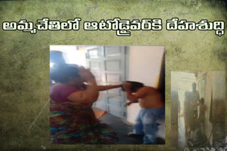 a mother beat an auto driver for the reason he harass her daughter