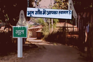 Bhoot village in jharkhand