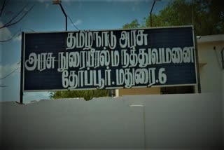 அரசு நுரையீரல் மருத்துவமனையில் கரோனாவுக்குத் தனி வார்டு தோப்பூர் அரசு நுரையீரல் மருத்துவமனை மதுரை கரோனா தனிவார்டு Separate ward for Corona at Government Lung Hospital Thoppur Government Lung Hospital Madurai Corona Separate ward