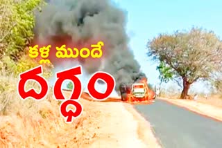 car burn with fire in engine at pallechelka thanda