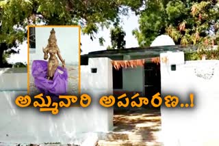 parvathi devi idol missing and villagers recollct at phanigiri