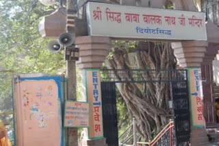 Baba Balaknath temple close