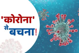 District administration in Pakur took necessary steps to prevent corona virus