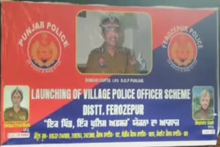 village police officer scheme