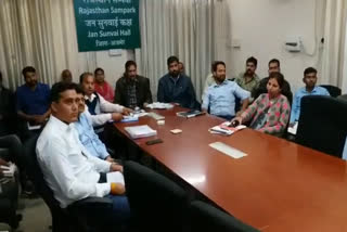 कोरोना को लेकर वीडियो कांफ्रेंसिंग, Video conferencing regarding corona