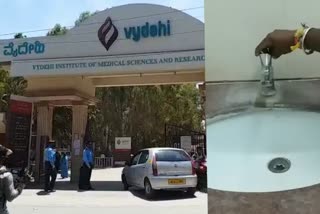 Water problem at Vaidehi Hospital in benglore