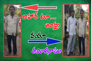 bihar resident missing in tamilnadu and went to andhrapradesh with the help of telugu man finally he reached to bihar