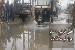 ناقص ڈرینیج سسٹم سے عوام کو مشکلات کا سامنا