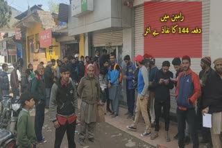 رامبن میں دفعہ 144 کا نفاذ بے اثر