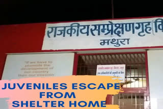 Five juveniles escape from Mathura shelter home