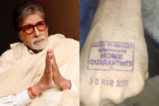 Amitabh Bachchan Home Quarantined stamp  Amitabh Bachchan on Home Quarantined  Amitabh Bachchan on coronavirus awareness  Amitabh Bachchan latest news  Amitabh Bachchan latest updates  ബിഗ് ബിയും സ്വയം 'ഹോം ക്വാറന്‍റൈന്' വിധേയനായി  അമിതാഭ് ബച്ചന്‍  അമിതാഭ് ബച്ചന്‍ ട്വീറ്റ്
