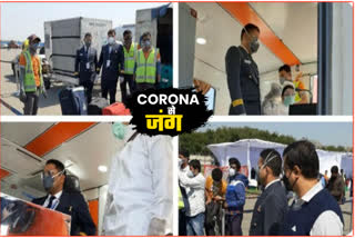 Corona Customs officials check 201 passengers who came from Iran to Delhi on IGI runway