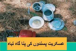 کولگام میں عسکریت پسندوں کی پنا گاہ تباہ