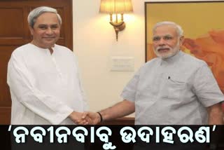 Pm apriceate to cm Naveen